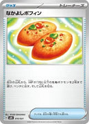 Image for Buddy-Buddy Poffin (010/021) (MBG: MEGA Starter Set Mega Gengar ex) (MBG) - Pokemon Japan