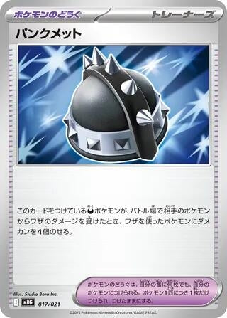 Image for Punk Helmet (017/021) (MBG: MEGA Starter Set Mega Gengar ex) (MBG) - Pokemon Japan
