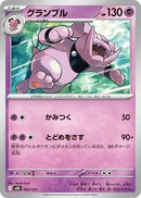 Image for Granbull (002/021) (MBD: MEGA Starter Set Mega Diancie ex) (MBD) - Pokemon Japan