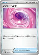 Image for Wondrous Patch (015/021) (MBD: MEGA Starter Set Mega Diancie ex) (MBD) - Pokemon Japan
