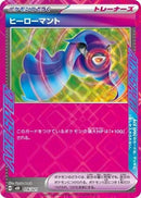 Image for Hero's Cape (016/021) (MBD: MEGA Starter Set Mega Diancie ex) (MBD) - Pokemon Japan