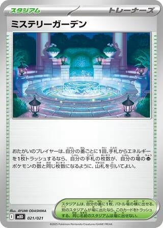 Image for Mystery Garden (021/021) (MBD: MEGA Starter Set Mega Diancie ex) (MBD) - Pokemon Japan