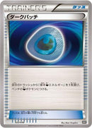 Image for Dark Patch (023/048) (BW: Extra Regulation Box) (BW) - Pokemon Japan