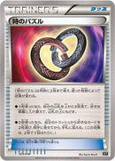 Image for Puzzle of Time (024/048) (BW: Extra Regulation Box) (BW) - Pokemon Japan