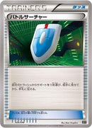 Image for VS Seeker (026/048) (BW: Extra Regulation Box) (BW) - Pokemon Japan