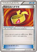 Image for Muscle Band (031/048) (BW: Extra Regulation Box) (BW) - Pokemon Japan