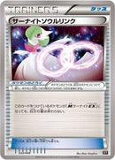 Image for Gardevoir Spirit Link (033/048) (BW: Extra Regulation Box) (BW) - Pokemon Japan