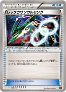Image for Rayquaza Spirit Link (034/048) (BW: Extra Regulation Box) (BW) - Pokemon Japan