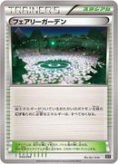Image for Fairy Garden (043/048) (BW: Extra Regulation Box) (BW) - Pokemon Japan