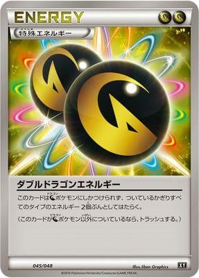 Image for Double Dragon Energy (045/048) (BW: Extra Regulation Box) (BW) - Pokemon Japan