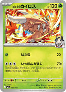 Image for Ethan's Pinsir (001/193) (M2a: High Class Pack: MEGA Dream ex) (M2a) - Pokemon Japan