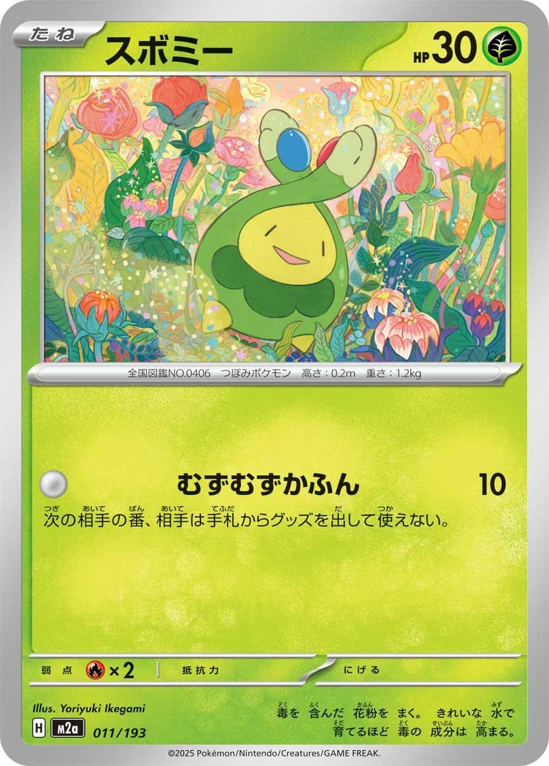 Image for Budew (011/193) (M2a: High Class Pack: MEGA Dream ex) (M2a) - Pokemon Japan