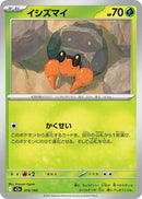 Image for Dwebble (013/193) (M2a: High Class Pack: MEGA Dream ex) (M2a) - Pokemon Japan