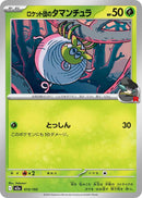 Image for Team Rocket's Tarountula (015/193) (M2a: High Class Pack: MEGA Dream ex) (M2a) - Pokemon Japan