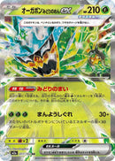 Image for Teal Mask Ogerpon ex (017/193) (M2a: High Class Pack: MEGA Dream ex) (M2a) - Pokemon Japan