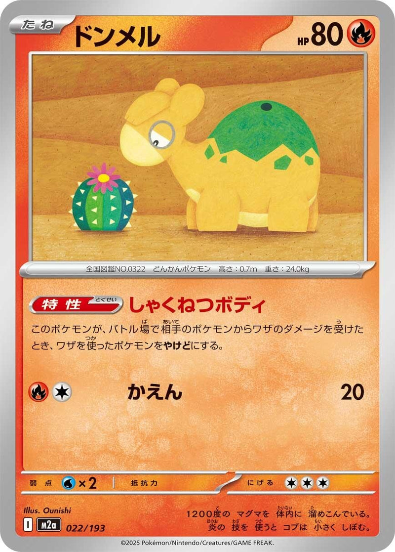 Image for Numel (022/193) (M2a: High Class Pack: MEGA Dream ex) (M2a) - Pokemon Japan