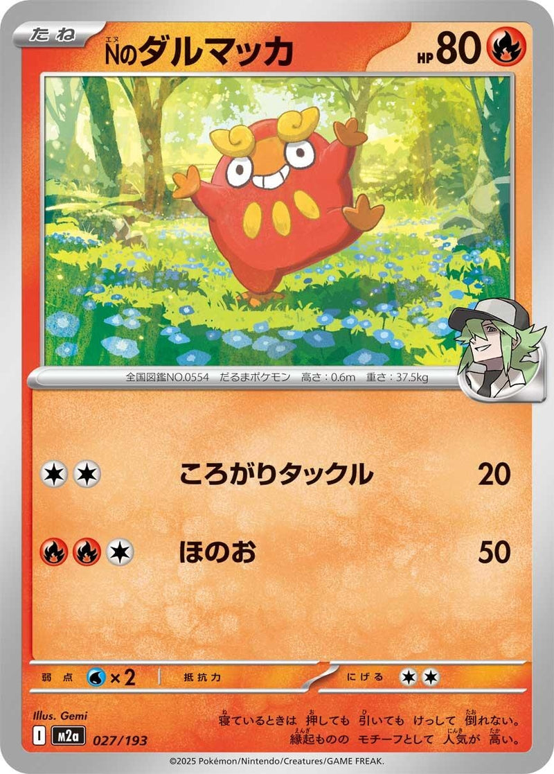 Image for N's Darumaka (027/193) (M2a: High Class Pack: MEGA Dream ex) (M2a) - Pokemon Japan