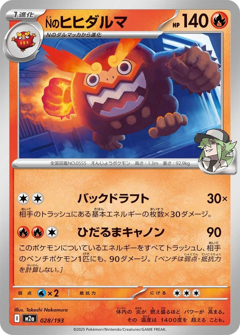 Image for N's Darmanitan (028/193) (M2a: High Class Pack: MEGA Dream ex) (M2a) - Pokemon Japan