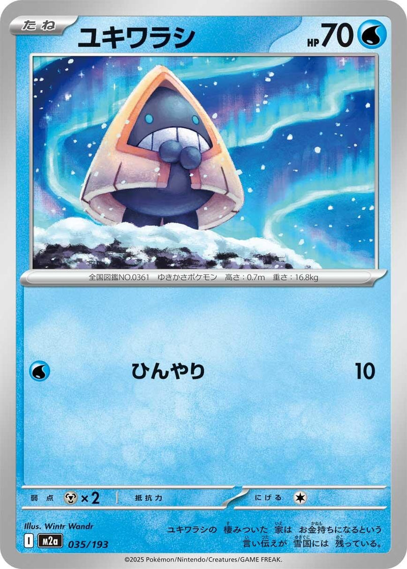 Image for Snorunt (035/193) (M2a: High Class Pack: MEGA Dream ex) (M2a) - Pokemon Japan