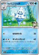 Image for N's Vanillish (038/193) (M2a: High Class Pack: MEGA Dream ex) (M2a) - Pokemon Japan