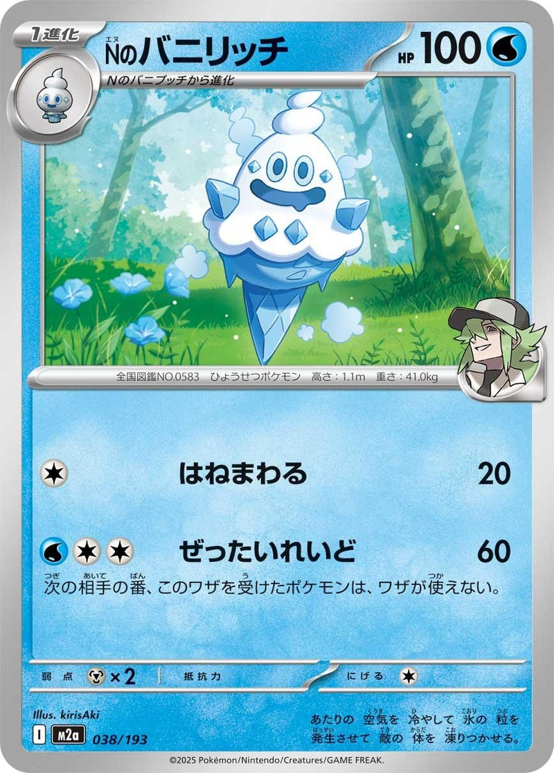 Image for N's Vanillish (038/193) (M2a: High Class Pack: MEGA Dream ex) (M2a) - Pokemon Japan