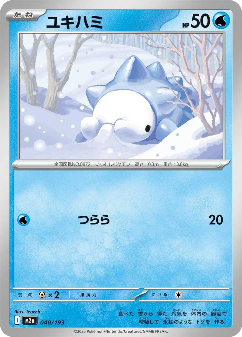 Image for Snom (040/193) (M2a: High Class Pack: MEGA Dream ex) (M2a) - Pokemon Japan