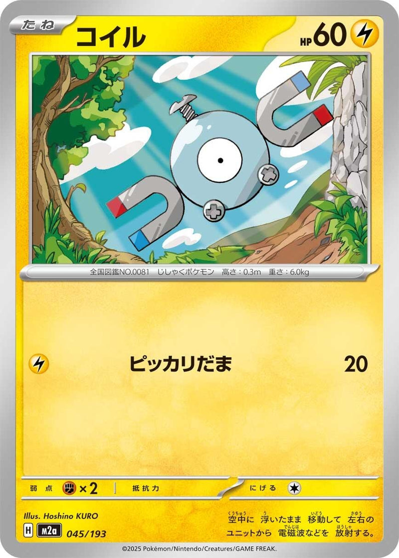 Image for Magnemite (045/193) (M2a: High Class Pack: MEGA Dream ex) (M2a) - Pokemon Japan