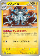 Image for Magneton (046/193) (M2a: High Class Pack: MEGA Dream ex) (M2a) - Pokemon Japan