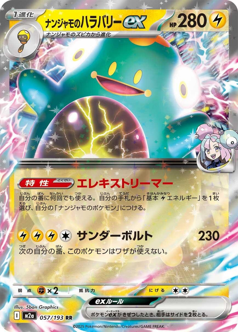 Image for Iono's Bellibolt ex (057/193) (M2a: High Class Pack: MEGA Dream ex) (M2a) - Pokemon Japan