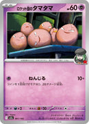 Image for Team Rocket's Exeggcute (061/193) (M2a: High Class Pack: MEGA Dream ex) (M2a) - Pokemon Japan