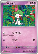Image for Ralts (069/193) (M2a: High Class Pack: MEGA Dream ex) (M2a) - Pokemon Japan