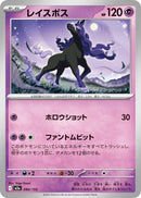 Image for Spectrier (080/193) (M2a: High Class Pack: MEGA Dream ex) (M2a) - Pokemon Japan