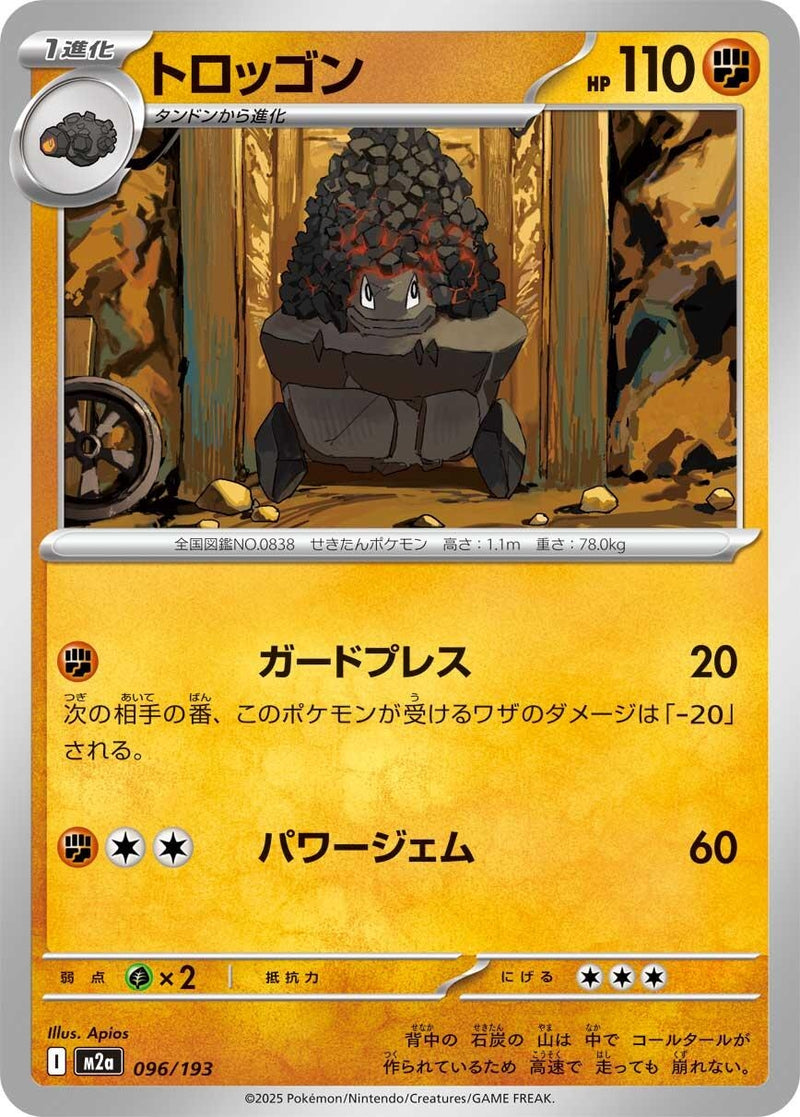 Image for Carkol (096/193) (M2a: High Class Pack: MEGA Dream ex) (M2a) - Pokemon Japan