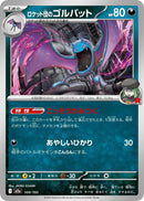 Image for Team Rocket's Golbat (100/193) (M2a: High Class Pack: MEGA Dream ex) (M2a) - Pokemon Japan