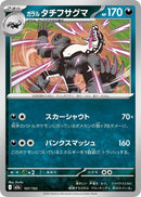 Image for Galarian Obstagoon (107/193) (M2a: High Class Pack: MEGA Dream ex) (M2a) - Pokemon Japan