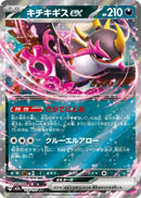 Image for Fezandipiti ex (114/193) (M2a: High Class Pack: MEGA Dream ex) (M2a) - Pokemon Japan