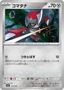 Image for Pawniard (116/193) (M2a: High Class Pack: MEGA Dream ex) (M2a) - Pokemon Japan