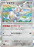 Image for Magearna (120/193) (M2a: High Class Pack: MEGA Dream ex) (M2a) - Pokemon Japan