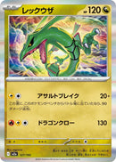 Image for Rayquaza (127/193) (M2a: High Class Pack: MEGA Dream ex) (M2a) - Pokemon Japan
