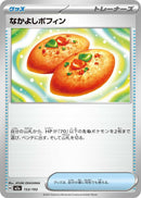 Image for Buddy-Buddy Poffin (153/193) (M2a: High Class Pack: MEGA Dream ex) (M2a) - Pokemon Japan