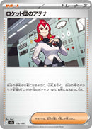 Image for Team Rocket's Ariana (176/193) (M2a: High Class Pack: MEGA Dream ex) (M2a) - Pokemon Japan