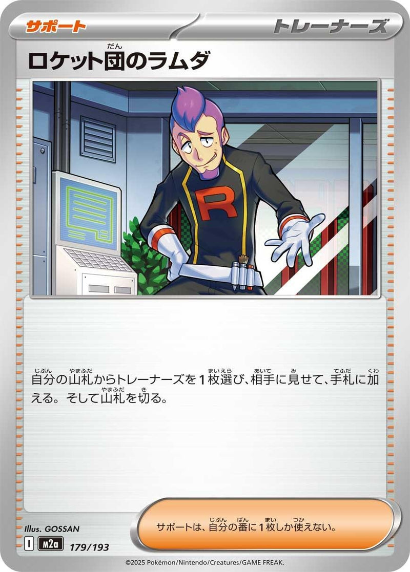 Image for Team Rocket's Petrel (179/193) (M2a: High Class Pack: MEGA Dream ex) (M2a) - Pokemon Japan