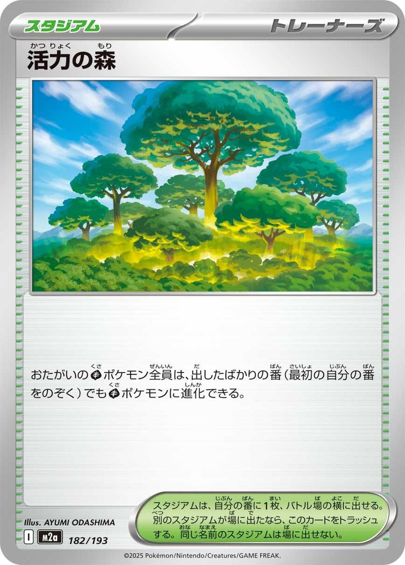 Image for Forest of Vitality (182/193) (M2a: High Class Pack: MEGA Dream ex) (M2a) - Pokemon Japan