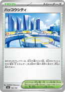 Image for Levincia (185/193) (M2a: High Class Pack: MEGA Dream ex) (M2a) - Pokemon Japan