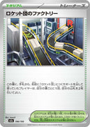 Image for Team Rocket's Factory (190/193) (M2a: High Class Pack: MEGA Dream ex) (M2a) - Pokemon Japan