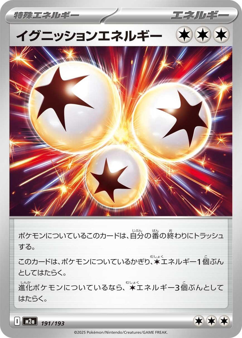 Image for Ignition Energy (191/193) (M2a: High Class Pack: MEGA Dream ex) (M2a) - Pokemon Japan