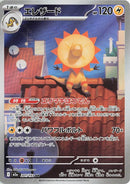 Heliolisk (201/193) (M2a: High Class Pack: MEGA Dream ex) Pokemon Japan