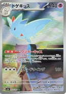 Image for Togekiss (203/193) (M2a: High Class Pack: MEGA Dream ex) (M2a) - Pokemon Japan