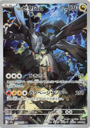Image for N's Zekrom (210/193) (M2a: High Class Pack: MEGA Dream ex) (M2a) - Pokemon Japan