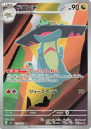 Image for Drakloak (212/193) (M2a: High Class Pack: MEGA Dream ex) (M2a) - Pokemon Japan
